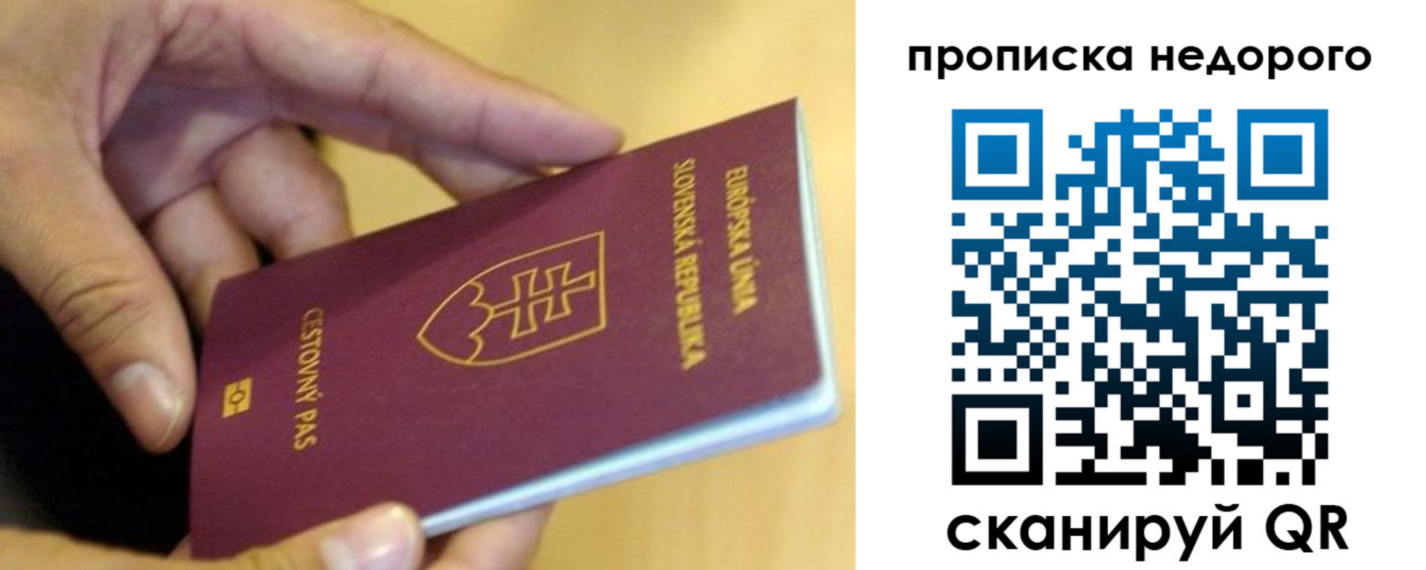 временная регистрация в квартире в Сургуте