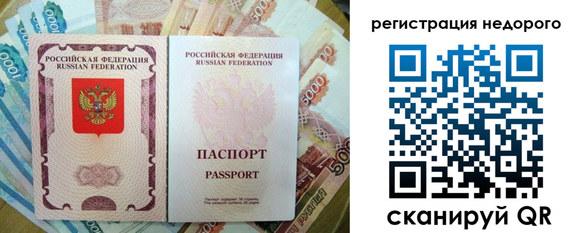 временная прописка в Сургуте