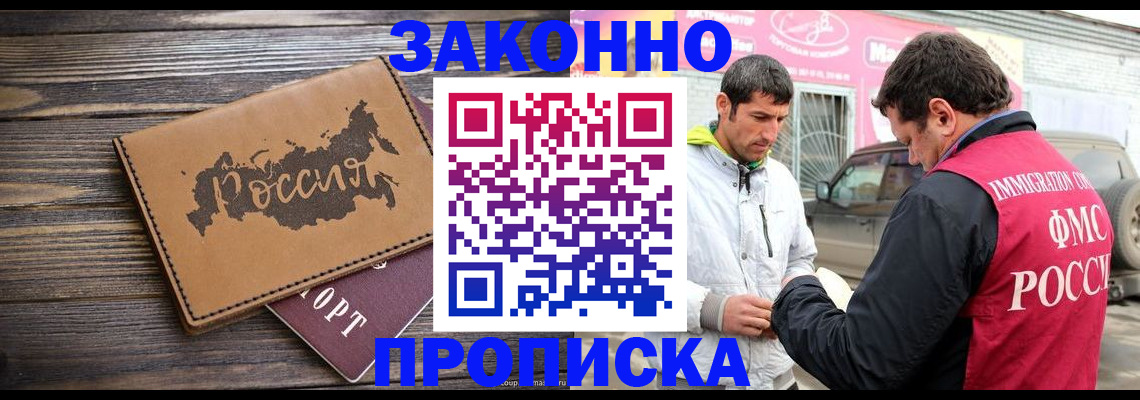 прописка иностранных граждан в Сургуте